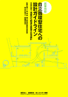 神奈川県鎌倉市の建築家が書いたブログです。